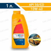 Моторное масло LUXE SL 10w40 SG/CD полусинтетическое 1л.