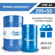 АКЦИЯ 205+50!!! Моторное масло Газпромнефть(Gazpromneft) Дизель-Премиум 10w40 CI-4/SL  полусинтетическое 255л.