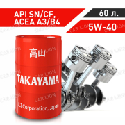 Моторное масло Такаяма(TAKAYAMA) Adaptec 5w40  API SN/CF;ACEA  A3/B4;VW 502.00/505.00; MB 229.5; Синтетическое 60л.